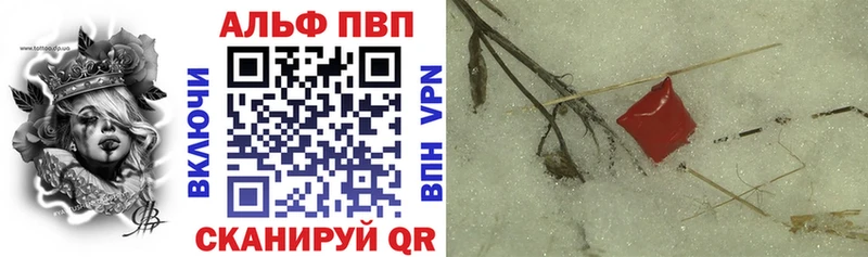 APVP кристаллы  где купить   Киренск 