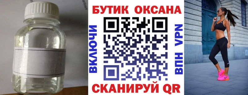 Бутират 99%  купить наркотик  Киренск 