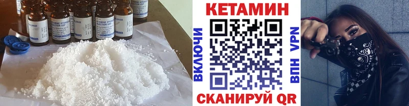 КЕТАМИН ketamine  Киренск 