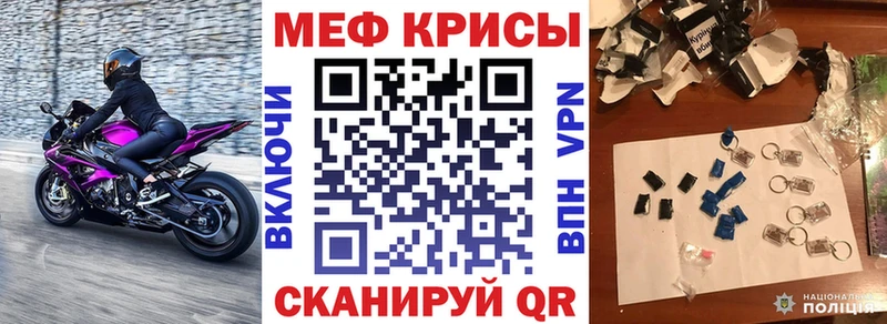 МЯУ-МЯУ кристаллы  Киренск 