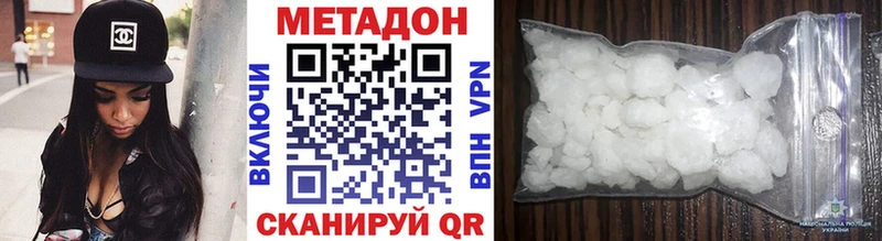МЕТАДОН мёд  купить закладку  Киренск 