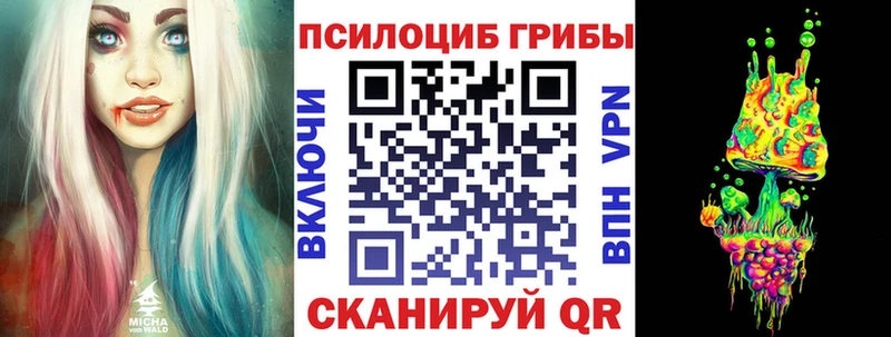 Галлюциногенные грибы Magic Shrooms  Киренск 